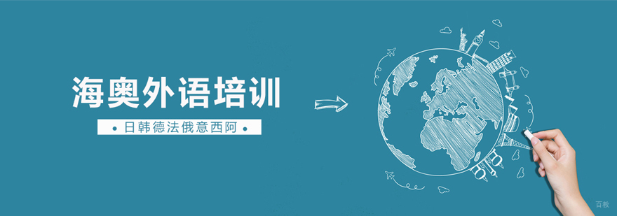 海奥教育多媒体教室