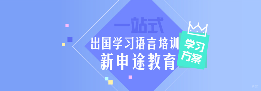 太原留学服务机构