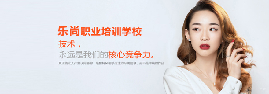 美业实训课堂