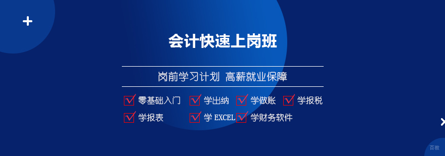 会计实训课堂