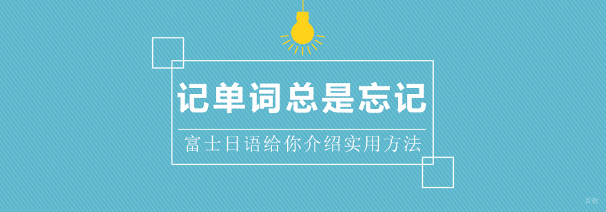 成都日语培训-成都日语机构