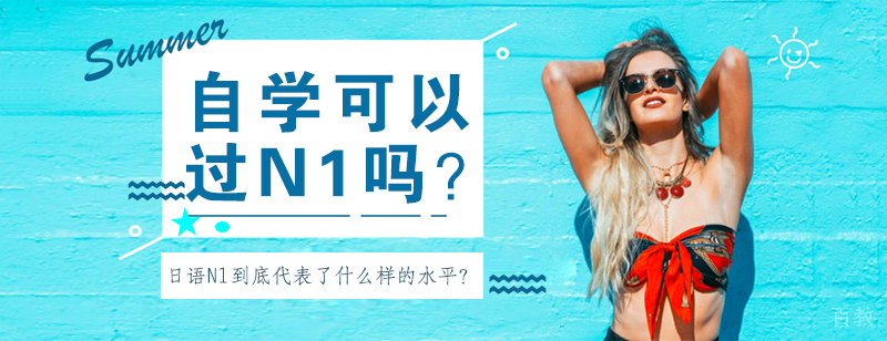 成都日语培训班-成都日语培训学校