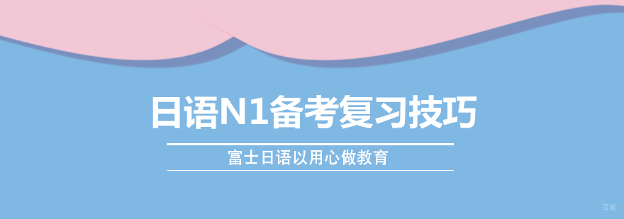 成都日语N1培训-成都日语n1培训多少钱