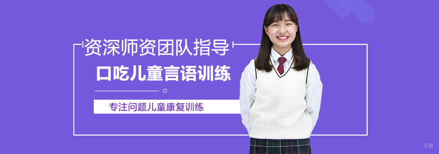 言语矫正课程实景