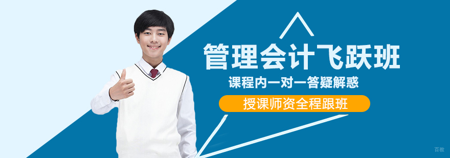 成都会计实操培训机构-成都会计实操培训学校