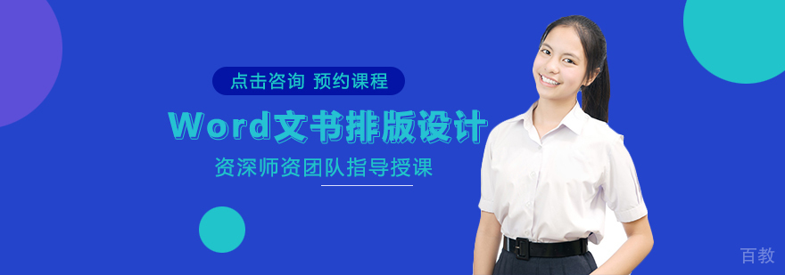 专业文书排版培训