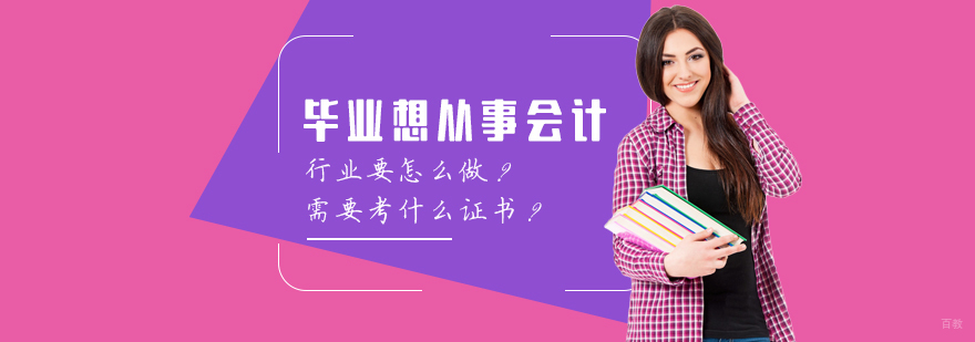 会计职称分为哪些?有什么区别?