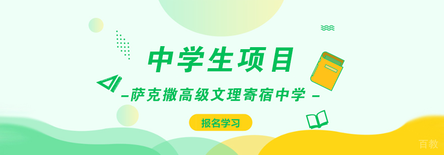 德语留学培训班-德语培训中心