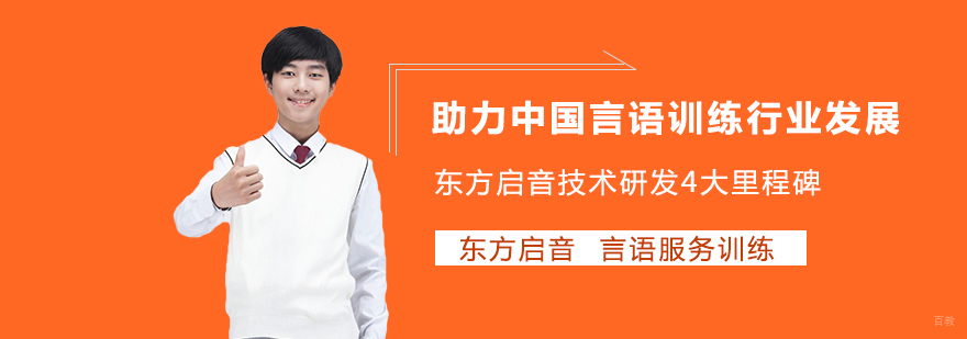 言语治疗师培训-言语康复师培训