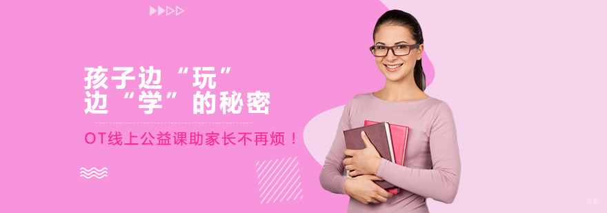成都专注力培养机构-成都专注力训练哪家好