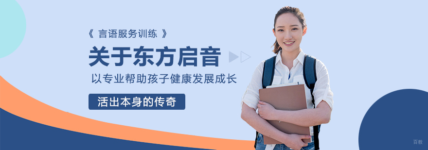 成都言语治疗培训-言语治疗培训班