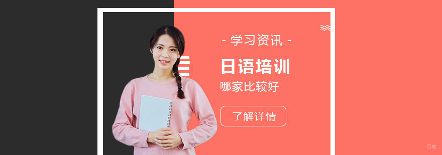 昂立日语教学环境