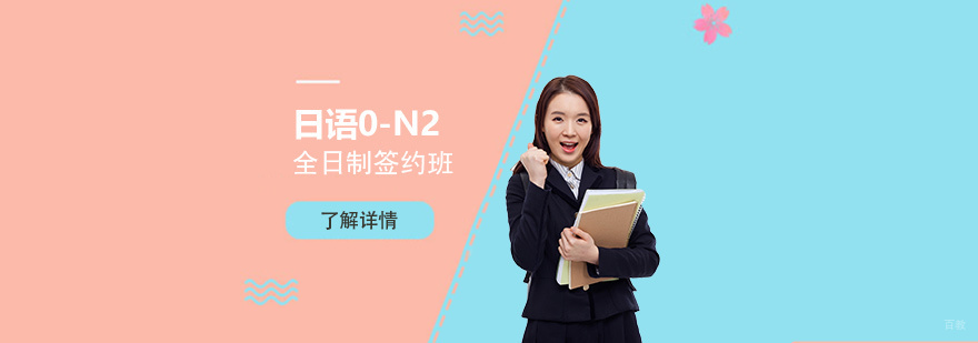 日语课堂教学实景