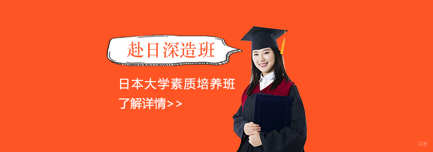 日本大学直申课程体系