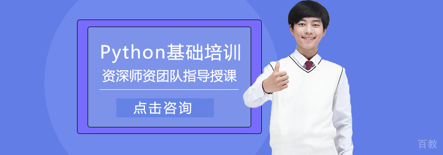 Python编程课堂