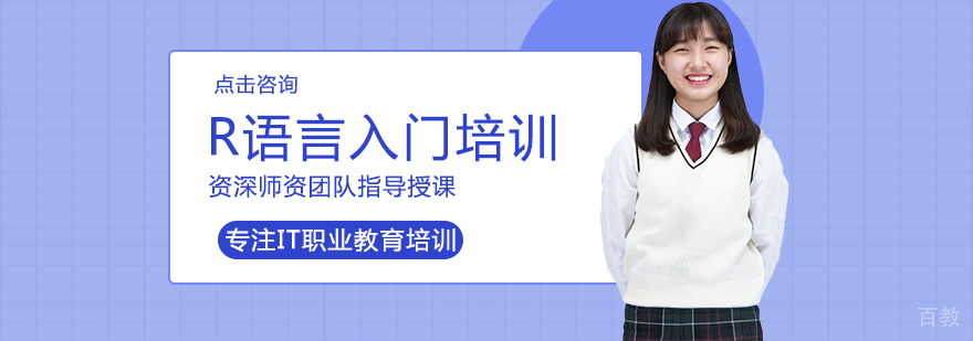 数据分析实战培训