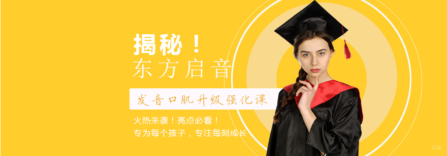 儿童语言发音培训-重庆儿童发音培训