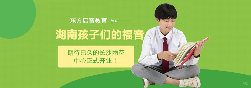  儿童专注力培训机构-儿童言语培训