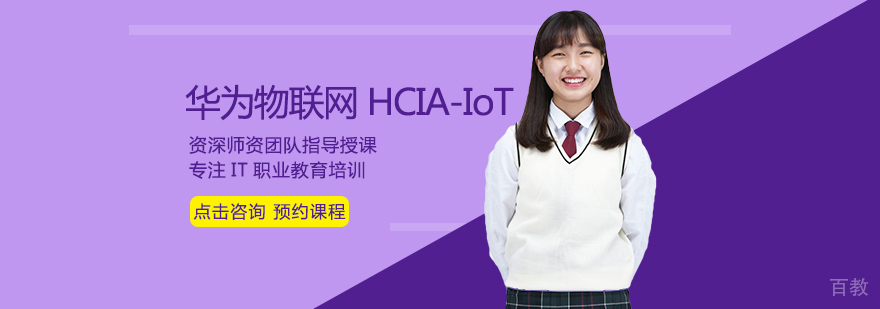 华为物联网实验室实拍