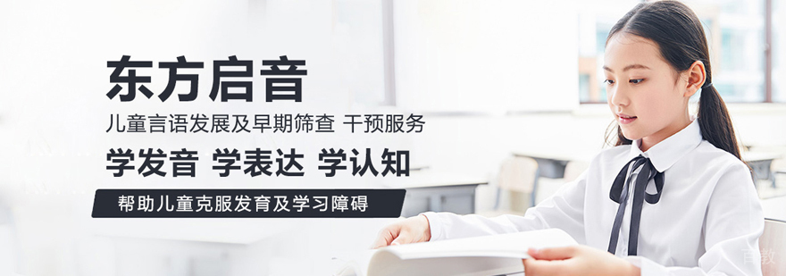 南昌东方启音