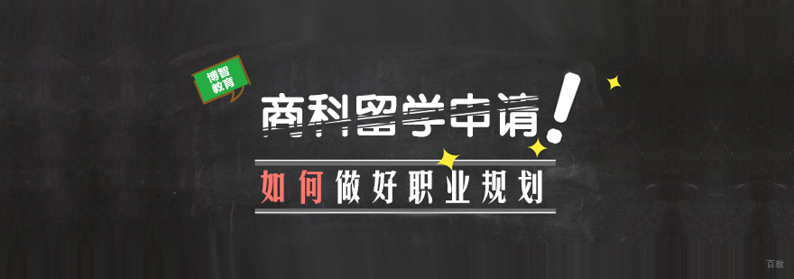 成都商科留学培训-雅思留学培训成都
