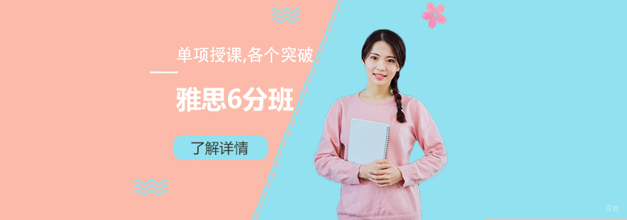 雅思四项强化课程