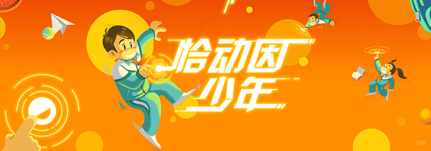 少儿篮球训练