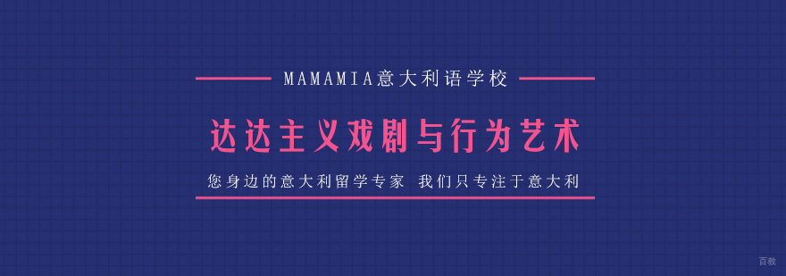 意大利语课程-意大利语课程价格