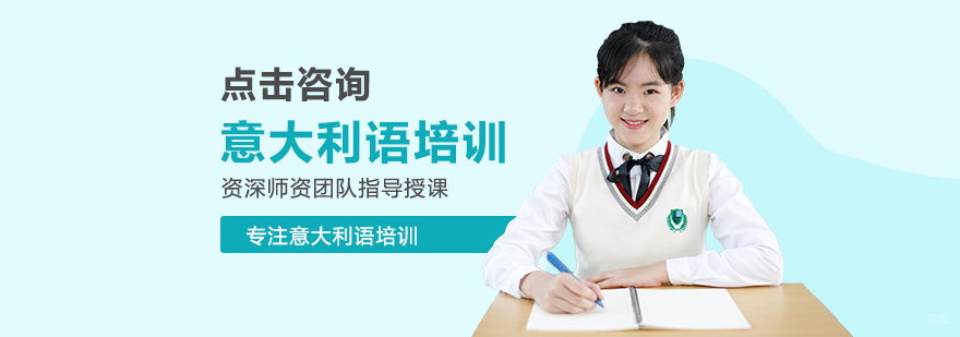 意大利语课堂实景
