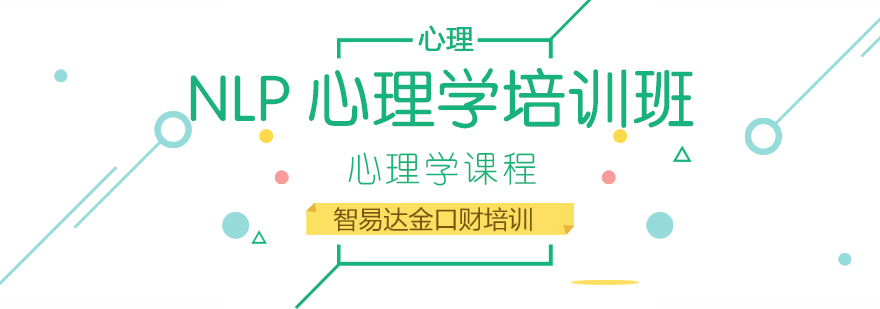 普通话培训班