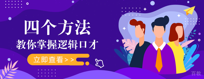 重庆口才培训学校-重庆口才培训