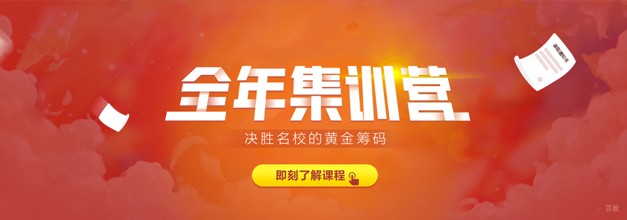 青岛学府考研教学环境