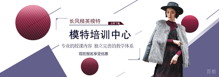 郑州长风精英模特