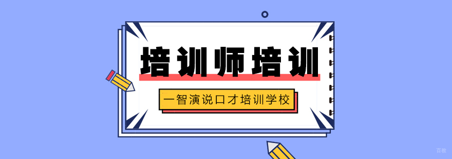 管理技能提升培训课程