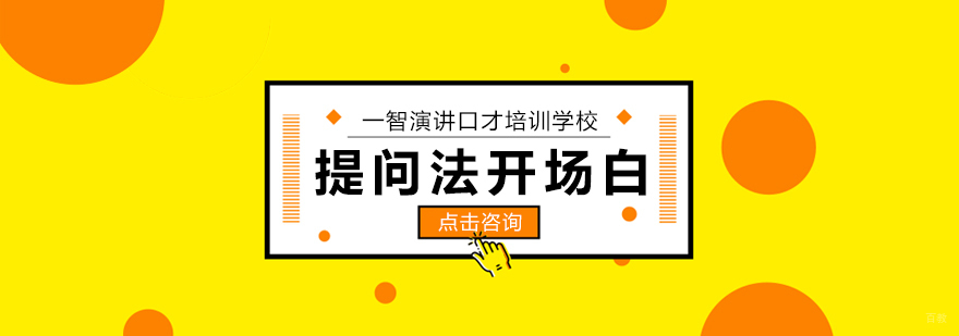 成都儿童口才培训-成都口才沟通培训班