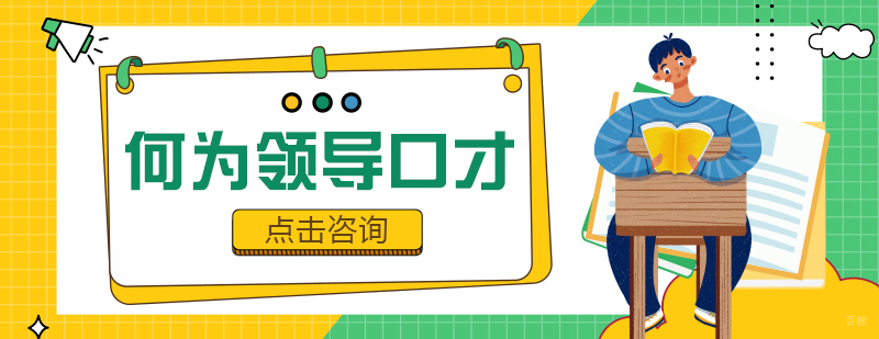 成都口才演讲培训班-超级口才演讲培训班