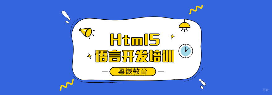 Java语言开发培训课程