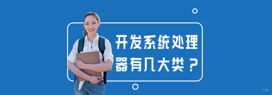 成都嵌入式培训机构-成都嵌入式培训学校