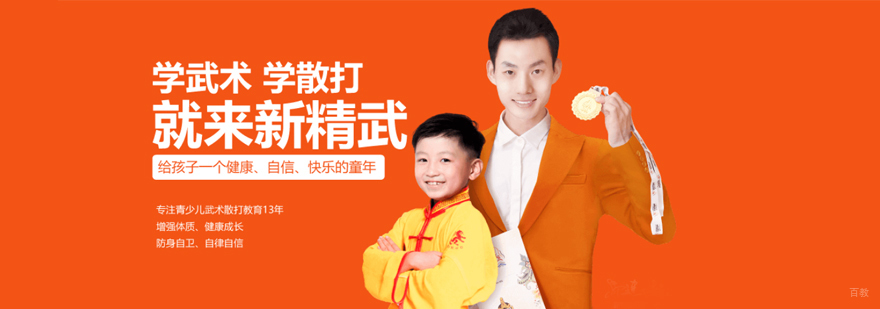 青岛少儿武术训练基地