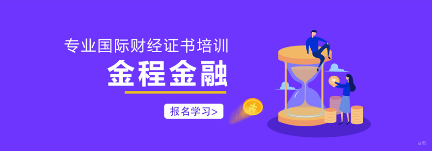 青岛金程教育总部大楼