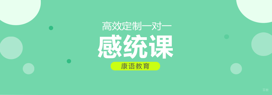 感统课-成都感统课程