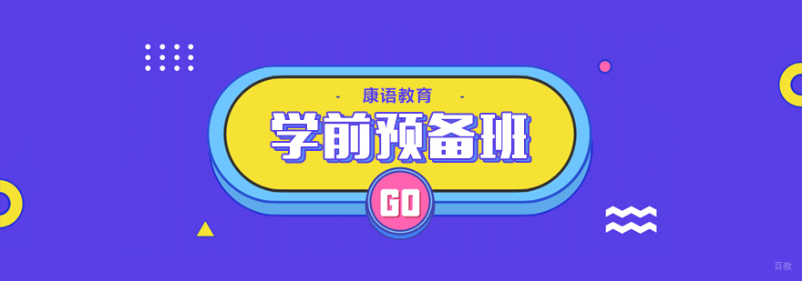 社交沟通课-重庆社交沟通课程