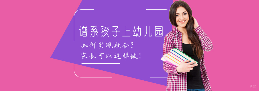 儿童社交课程-儿童社交培训班