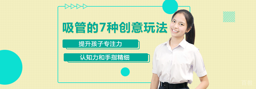 重庆少儿专注力训练课程-儿童专注力课程