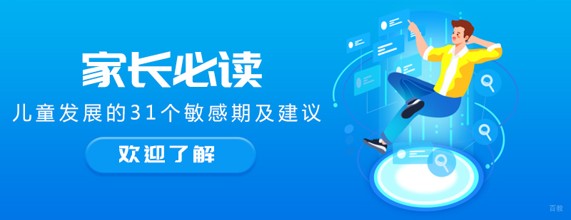 自闭症儿童认知课课程-重庆儿童启智教育课程