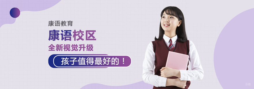 重庆自闭症儿童康复课程-儿童智能康复课程