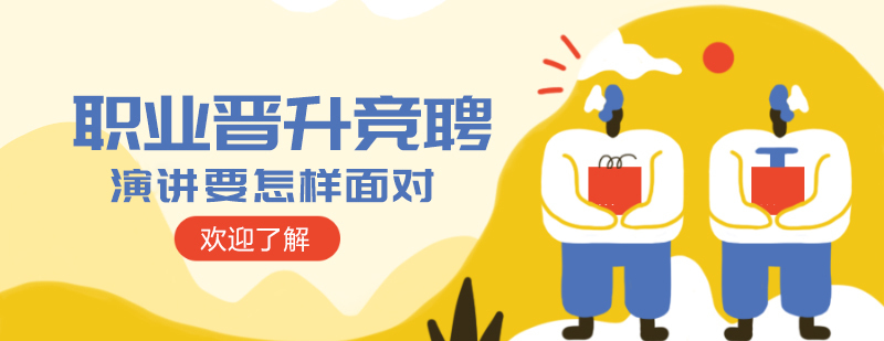 重庆演讲培训班-重庆演讲与口才培训班