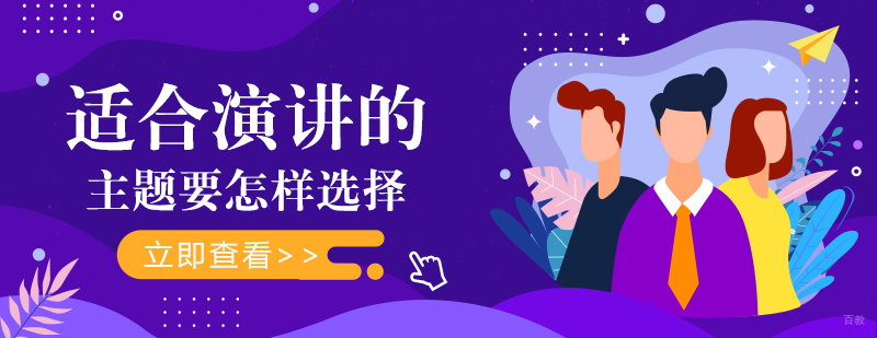 重庆金口才演讲培训-重庆演讲与口才培训机构