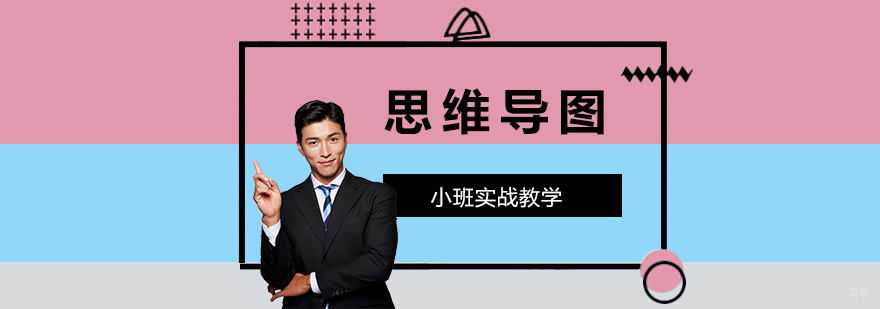 思维导图培训课堂实景
