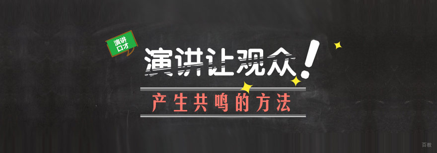 演讲培训-重庆演讲培训班